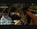妙な優しさを見せるジョエル【The Last of Us】#38
