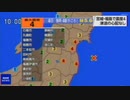 ♒地震ニュース記録♒　2022年8月福島沖地震　最大震度4　宮城県　福島県　2022年8月4日9時48分頃