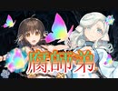 《実況》　うたわれるもの　ロストフラグ　ガチャ　Part83