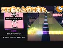 「踊れオーケストラ」初見プレイ！ワンダショのお気に入り曲入りしました - プロジェクトセカイ