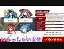だれでもどうぞ　ニコつべ　#４０９【東方幻想麻雀】
