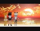 【MMDけもフレ】夕日