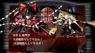 【紅魔城レミリア 緋色の交響曲】残機を減らさずに…… [ステージ８]