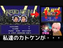 【PCエンジンミニ】ヤバいオカマがカトちゃんケンちゃんプレイプレイ♂するわよおおおお！！