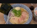 練馬区栄町 みつきの冷やし貝出汁そば／Chilled shellfish broth ramen