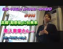 香港・中国旅行記 Trip in Hongkong&China  香港が誇る最新高速鉄道列車「動感號」に初乗車（広州南～深圳北）【2019新春旅】 #019