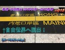 香港・中国旅行記 Trip in Hongkong&China  切符の分割で100元以上お得に移動する方法（深圳北～香港西九龍）【2019新春旅】 #020