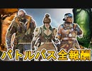 シーズン14で登場する全バトルパススキンが判明！！無料報酬も公式より公開！！ここだけの最強スキンを絶対見逃すな！！【リアクティブスキン】【リーク】【APEX LEGENDS/エーペックスレジェンズ】