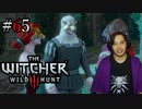 魔法剣士アキヒト【ウィッチャー3 / THE WITCHER 3 WILD HUNT】実況プレイ Part65