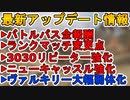 シーズン14全バトルパススキン及び無料報酬が判明！！ランクマッチ変更点、武器、レジェンド強化弱体化多数！！最新アップデート情報まとめ【リーク】【APEX LEGENDS/エーペックスレジェンズ】
