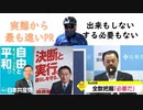 悪い冗談？「決断と実行」「自由と平和」（自民党・共産党選挙ポスター）：ウク軍ドローン攻撃も効かなくなってきた：5類にすると７～８万の薬が有料なるよ←その金も公費でしょ！【アラ還・読書中毒３rd】
