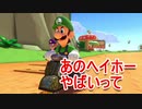 【マリオカート８DX】朝マリ活　part5【実況】