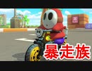 【マリオカート８DX】朝マリ活　part6【実況】