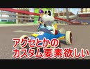 【マリオカート８DX】朝マリ活　part8【実況】