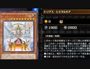 【マスターデュエル】デッキ微調整「天使のオシオキ」でランク戦②