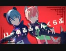 【プロセカMMD】短いものまとめ