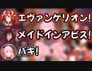 山手線ゲームで盛り上がるENメンバー【ホロライブ/切り抜き/ハコス・ベールズ/アイリス/森カリオペ】