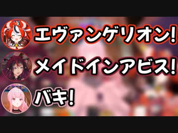 山手線ゲームで盛り上がるENメンバー【ホロライブ/切り抜き/ハコス・ベールズ/アイリス/森カリオペ】