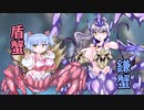 【ＭＨR】ゆっくりだべるモンスターハンターrice　Tea break【第二杯　鎌盾蟹編】