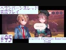 【ヘブンバーンズレッド】ボケ5：ツッコミ1 で未知の敵に挑む！#95【実況プレイ】