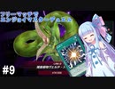 【遊戯王マスターデュエル】フリーマッチでエンジョイマスターデュエル#9【A.I.VOICE】