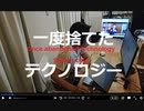 家族で時事放談669日目【製造拠点はシリコンアイランドこと九州に集積か？】日本は再び世界的な半導体チップ競争の舞台へと復帰しつつある【The New York Times】