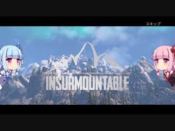 琴葉姉妹と過酷な登山。Part. ０【Insurmountable】