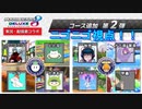 【実況】新コース第2弾 体験フレンド戦（マリオカート8DX）