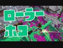 【スプラ2】対面微妙でもホコ運べば勝てる（リハビリトゥーン #311）