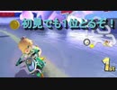 【実況】新コースでも１位をとる男！