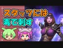 【バトルグラウンド】獣構成からマロチェン！ジャンディスバロフ【Hearthstone】