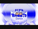 Dance「我行精進 18 (がぎょうしょうじん)」01376
