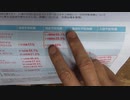 8月8日ワクチン分科会が決めたこと