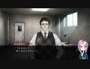 【蜂須賀虎徹が】真流行り神１を実況プレイ4【してみた】