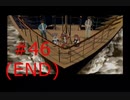 【涼宮ハルヒの並列】長いループがやっと終わりました【part46(END)】