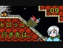 最後のお宝目指して出発進行！〈星のカービィスーパーデラックス〉part9