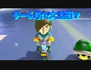 【実況】初見で１位とったコースならチームの役に立つはず！！