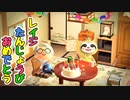 【まったり実況】あつまれどうぶつの森【関西のおばちゃん】#300