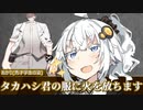 【完結】推奨技能ガン無視の初心者が暴れるようです[君の胴：前編]【クトゥルフ神話TRPG】