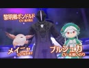 【新作】『メイドインアビス 闇を目指した連星』システム紹介トレーラー 成長編