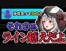 【ホロライブ】ライン越え過ぎるコメントを見つけてしまいキレる沙花叉クロヱ
