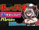 【盗作まとめ】数々の人気漫画をパクリまくった挙句まったく反省しない沙花叉クロヱ