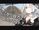【完結】推奨技能ガン無視の初心者が暴れるようです[君の胴：後編]【クトゥルフ神話TRPG】