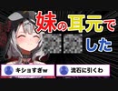 【キショ叉】キショすぎて優勝してしまう沙花叉クロヱｗ