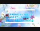 【作業用BGM（音楽）】癒しのオルゴールで明るい感動する綺麗なおすすめの曲。 #shorts