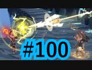 【ツイステ実況】Not完全初見(?)がねじれた世界をかき乱す【メインストーリー編#100】
