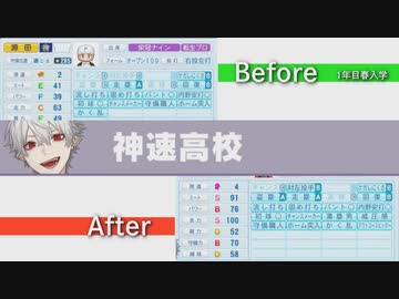 【 #にじさんじ甲子園 】にじ甲2022選手能力ビフォーアフター【神速高校】