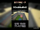 カラフルピーチ×○○の主役は我々だ!コラボ大大大決定 #shorts