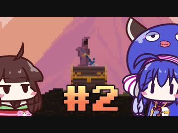 【ウナきり】Noita初見プレイ #2【VOICEROID実況】
