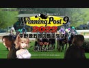 【WP9 2022】平野源五郎の馬主生活(1984年Part3)【第024R】